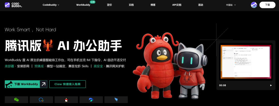 微信也能“养龙虾”了！腾讯版小龙虾正式接入微信，扫码即用