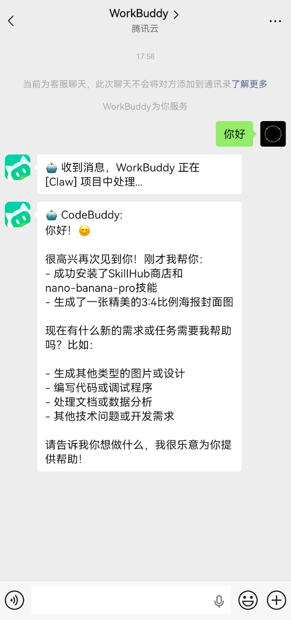 微信也能“养龙虾”了！腾讯版小龙虾正式接入微信，扫码即用