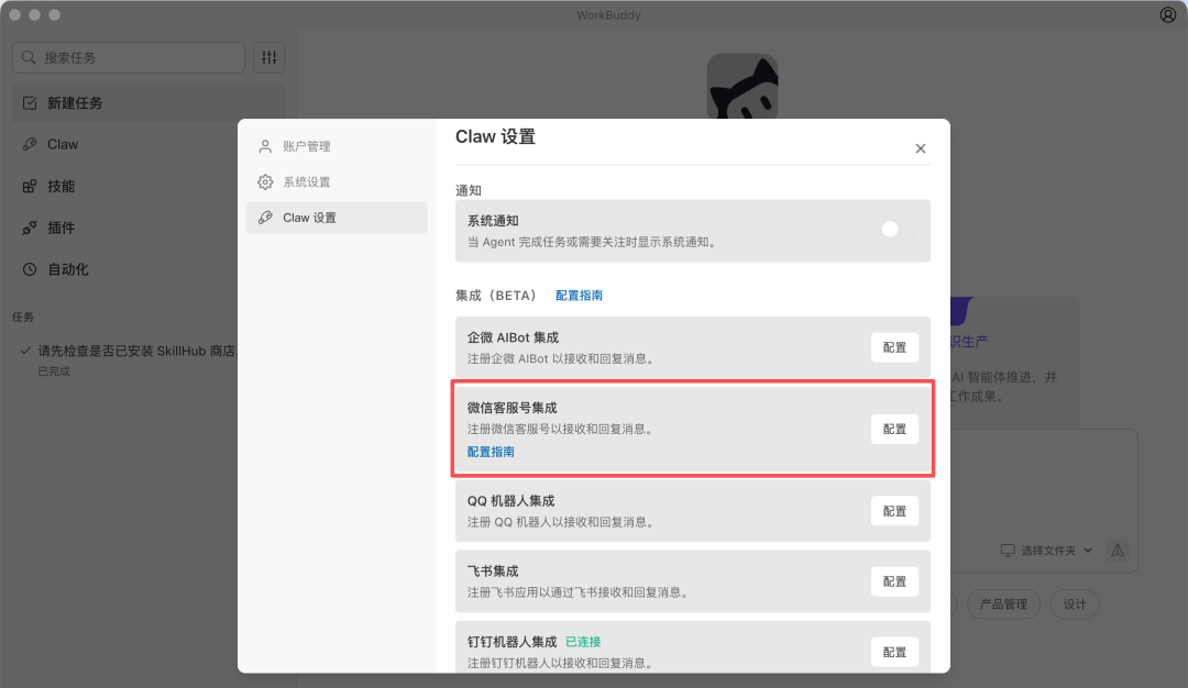 微信也能“养龙虾”了！腾讯版小龙虾正式接入微信，扫码即用