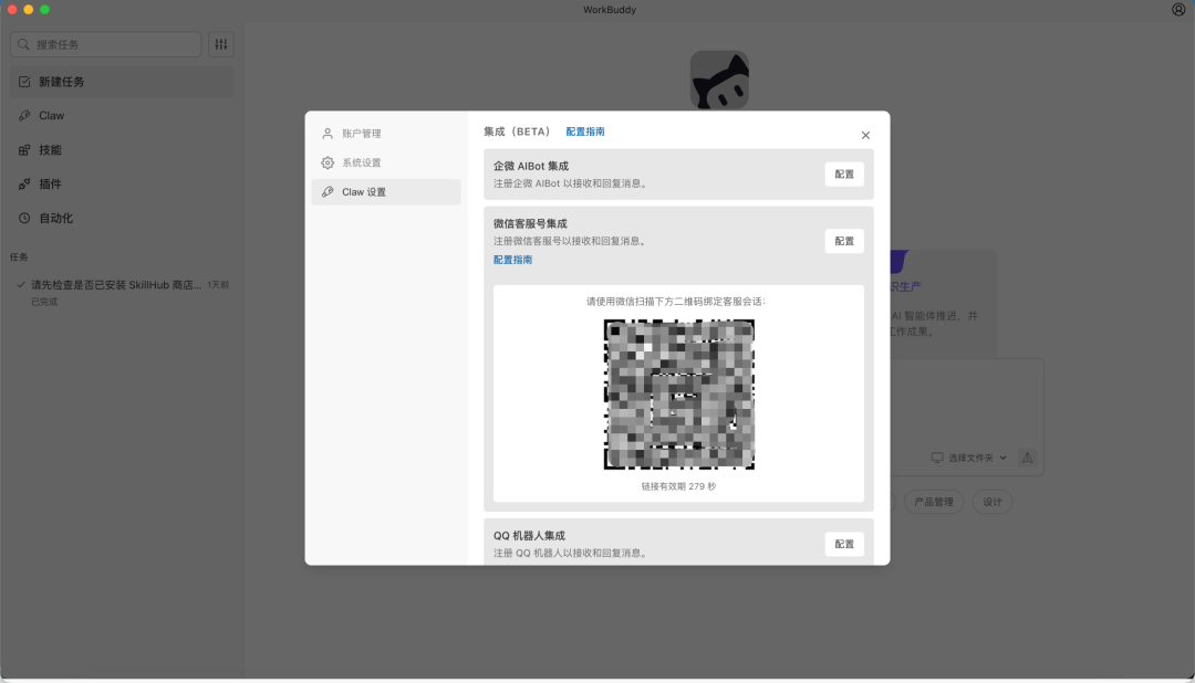 微信也能“养龙虾”了！腾讯版小龙虾正式接入微信，扫码即用