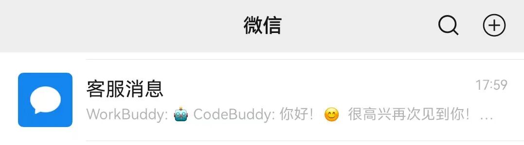 微信也能“养龙虾”了！腾讯版小龙虾正式接入微信，扫码即用