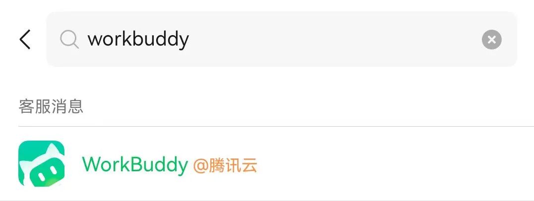 微信也能“养龙虾”了！腾讯版小龙虾正式接入微信，扫码即用