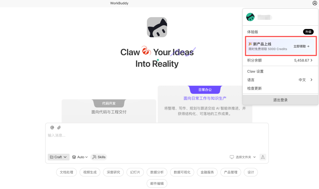 微信也能“养龙虾”了！腾讯版小龙虾正式接入微信，扫码即用