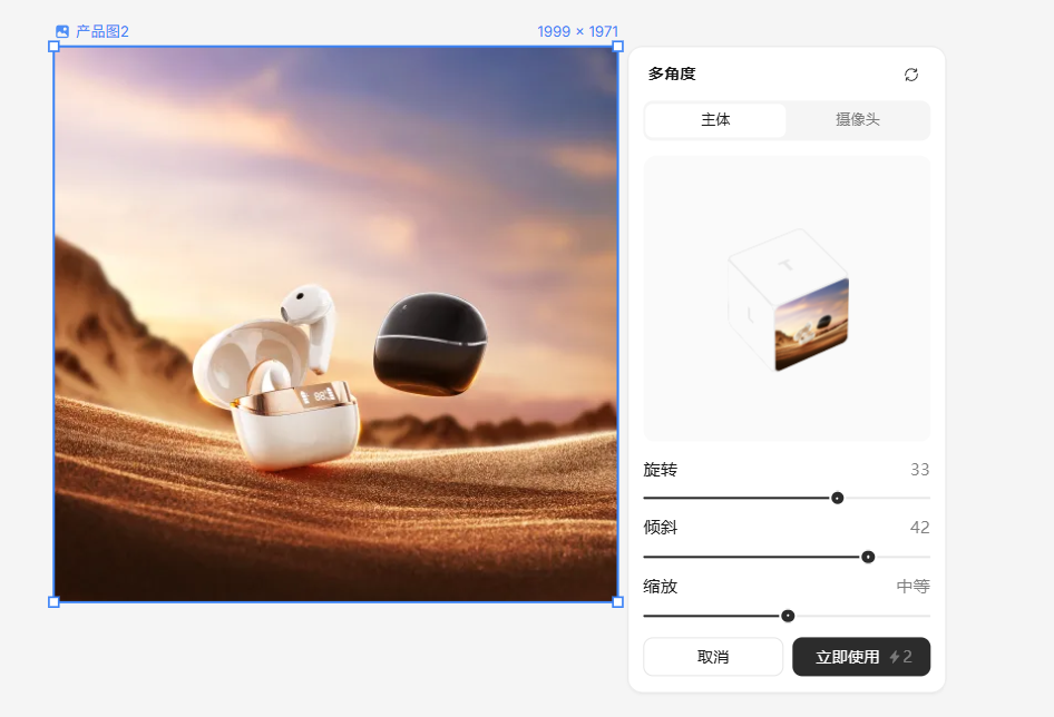 绝了！一张图AI就能生成60个视角，多角度出图一键拿捏!