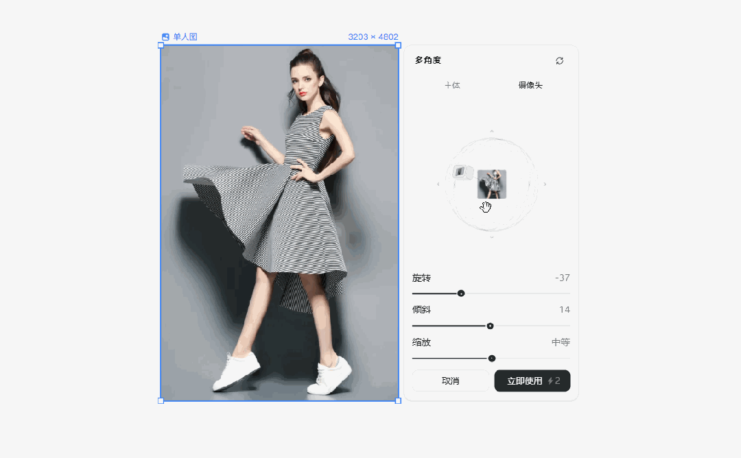 绝了！一张图AI就能生成60个视角，多角度出图一键拿捏!
