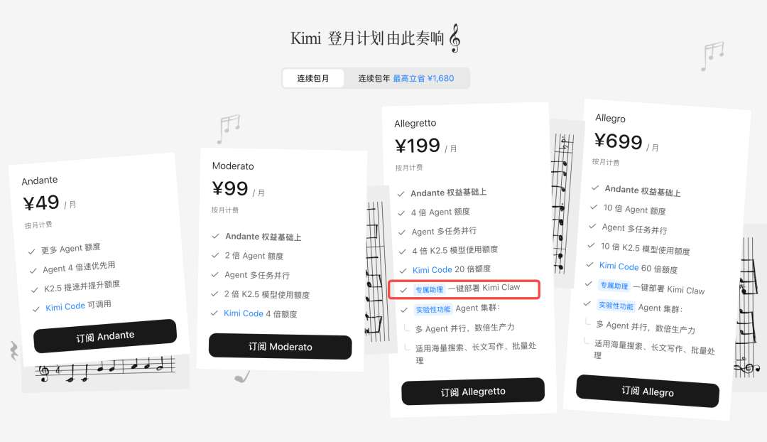 卸载本地龙虾后，我用Kimi Claw +飞书搭建了一套7x24h股票盯盘系统