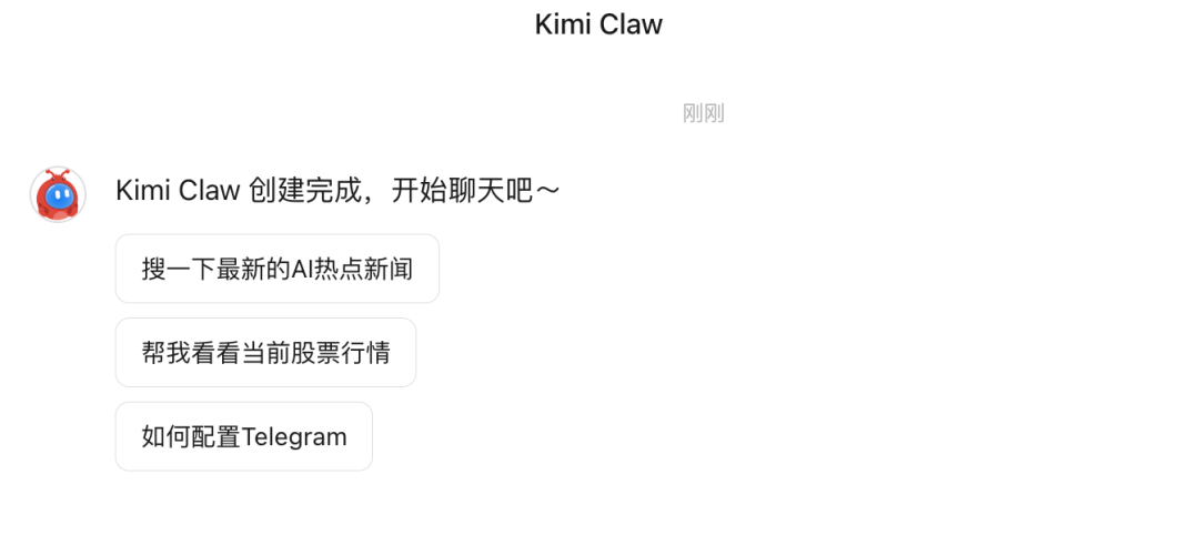 卸载本地龙虾后，我用Kimi Claw +飞书搭建了一套7x24h股票盯盘系统
