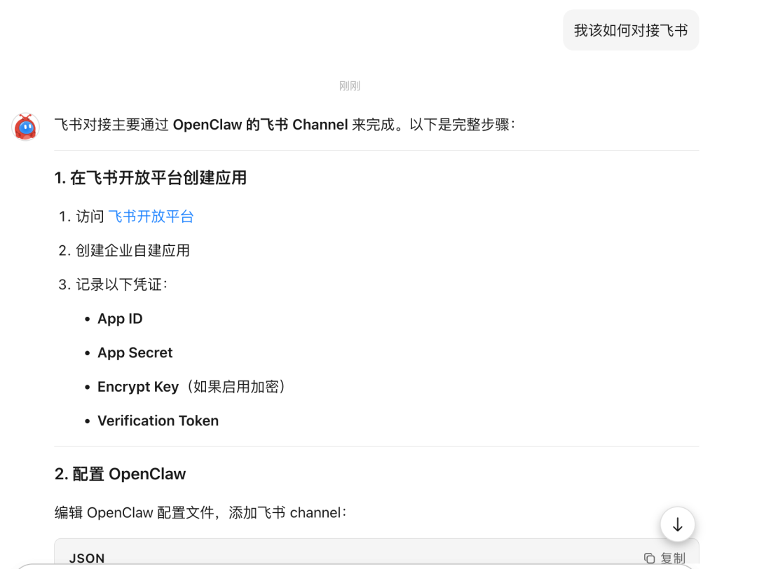 卸载本地龙虾后，我用Kimi Claw +飞书搭建了一套7x24h股票盯盘系统