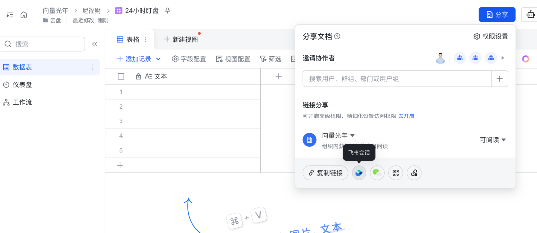 卸载本地龙虾后，我用Kimi Claw +飞书搭建了一套7x24h股票盯盘系统