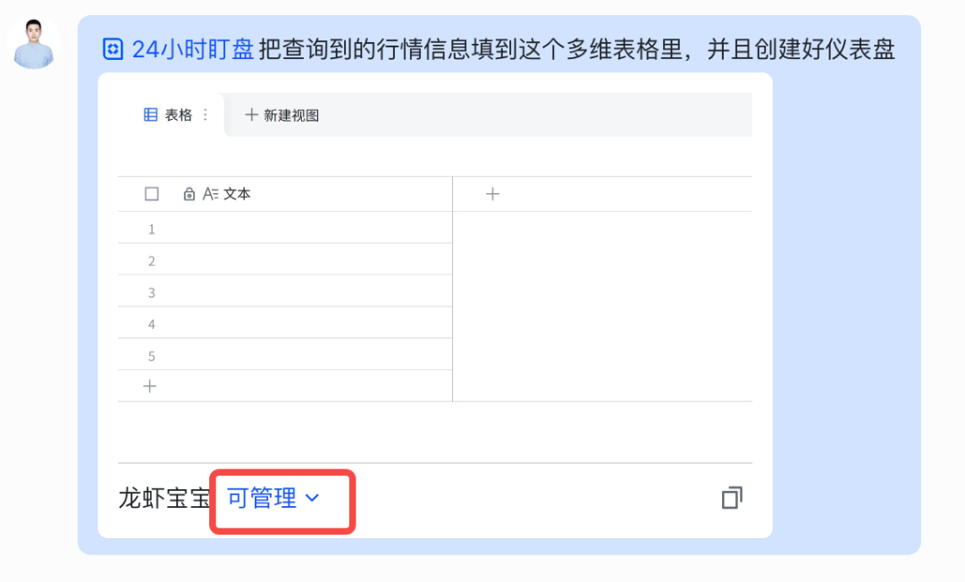 卸载本地龙虾后，我用Kimi Claw +飞书搭建了一套7x24h股票盯盘系统