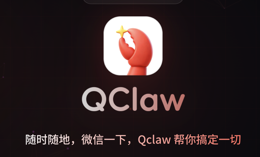 【OpenClaw】2026年"小龙虾"争霸赛：各大厂商纷纷下场，犹如神仙打架，这波流量还是让他们玩明白了