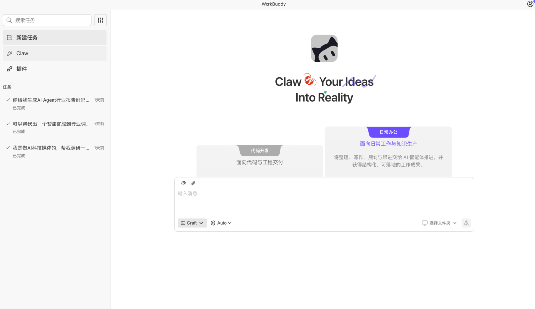 腾讯版“小龙虾”再进化，一键接入微信 24 小时干活！