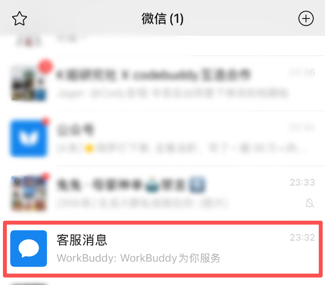 腾讯版“小龙虾”再进化，一键接入微信 24 小时干活！