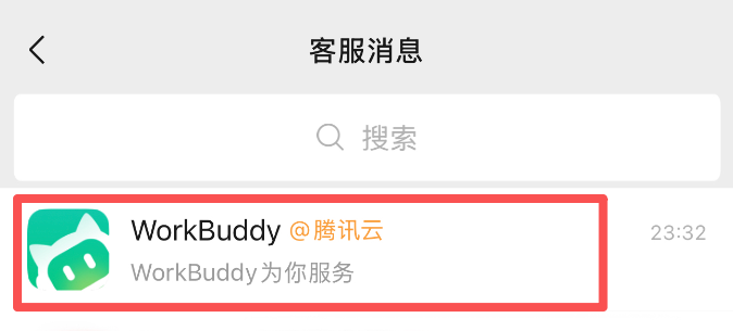腾讯版“小龙虾”再进化，一键接入微信 24 小时干活！