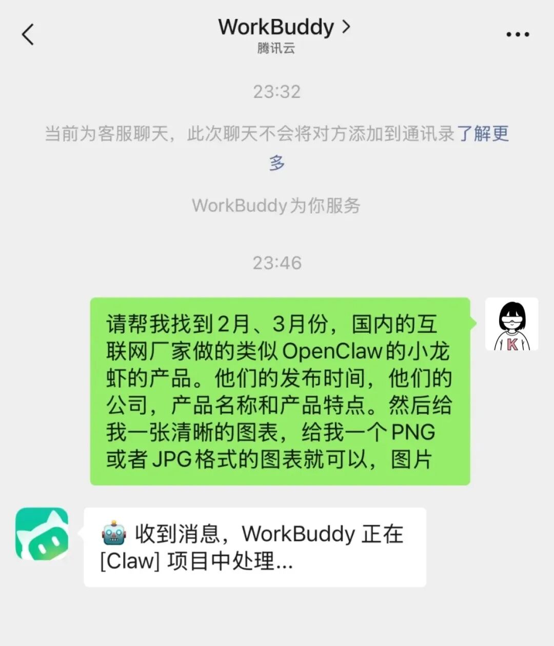 腾讯版“小龙虾”再进化，一键接入微信 24 小时干活！