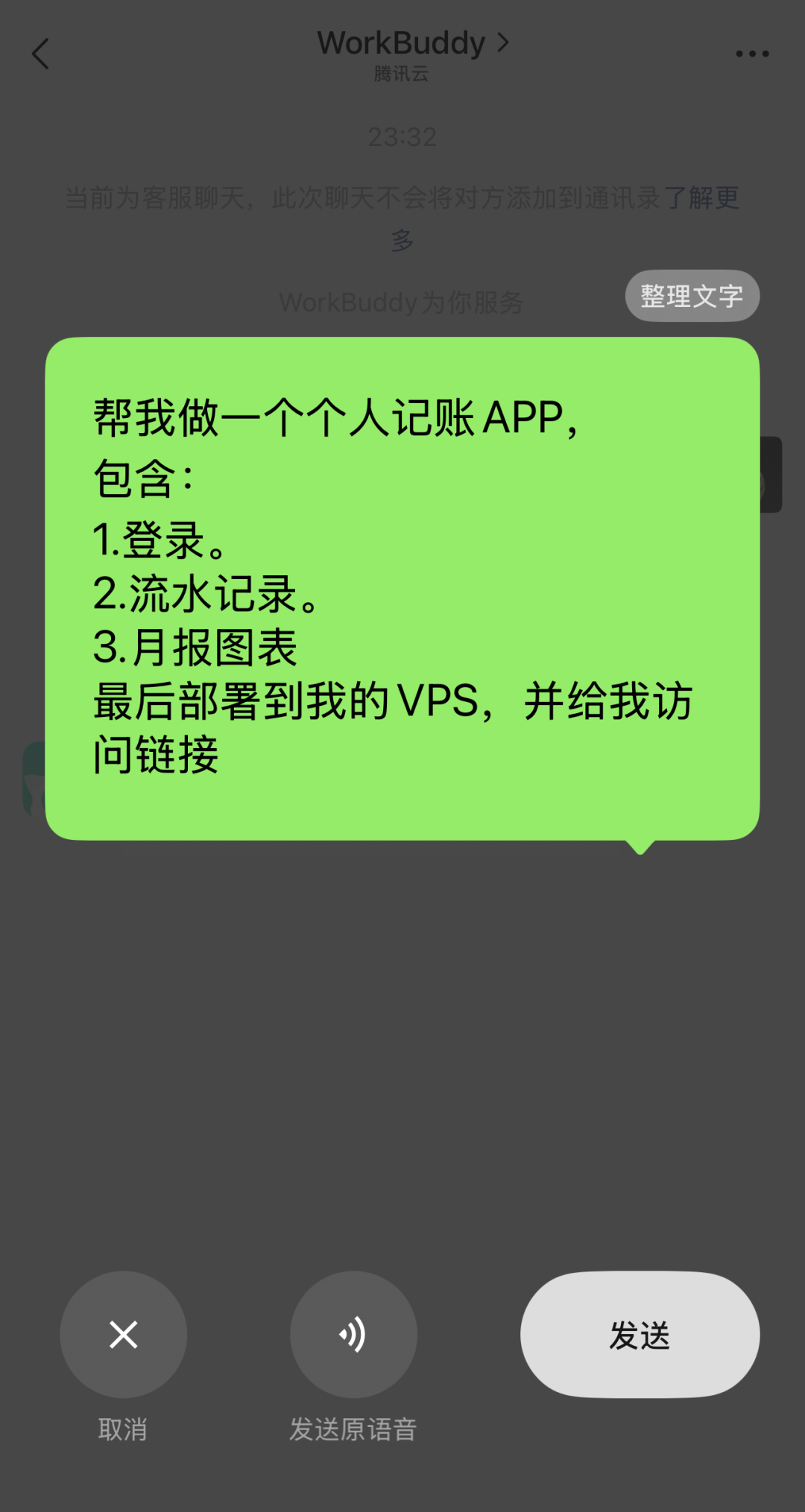 腾讯版“小龙虾”再进化，一键接入微信 24 小时干活！