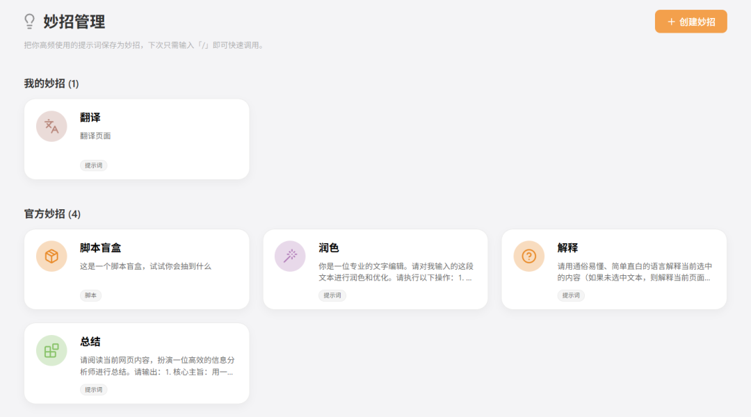 实测AI浏览器Tabbit一周后，这就是我OpenClaw的新最佳拍档！