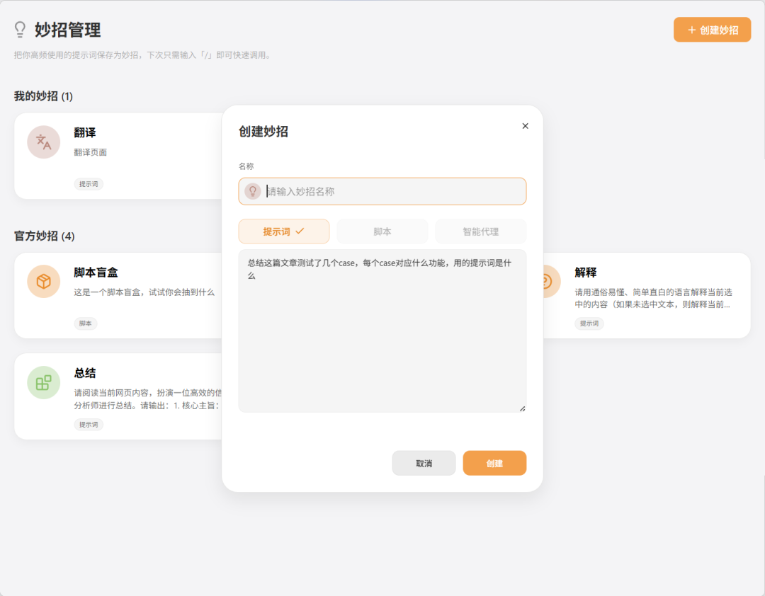 实测AI浏览器Tabbit一周后，这就是我OpenClaw的新最佳拍档！