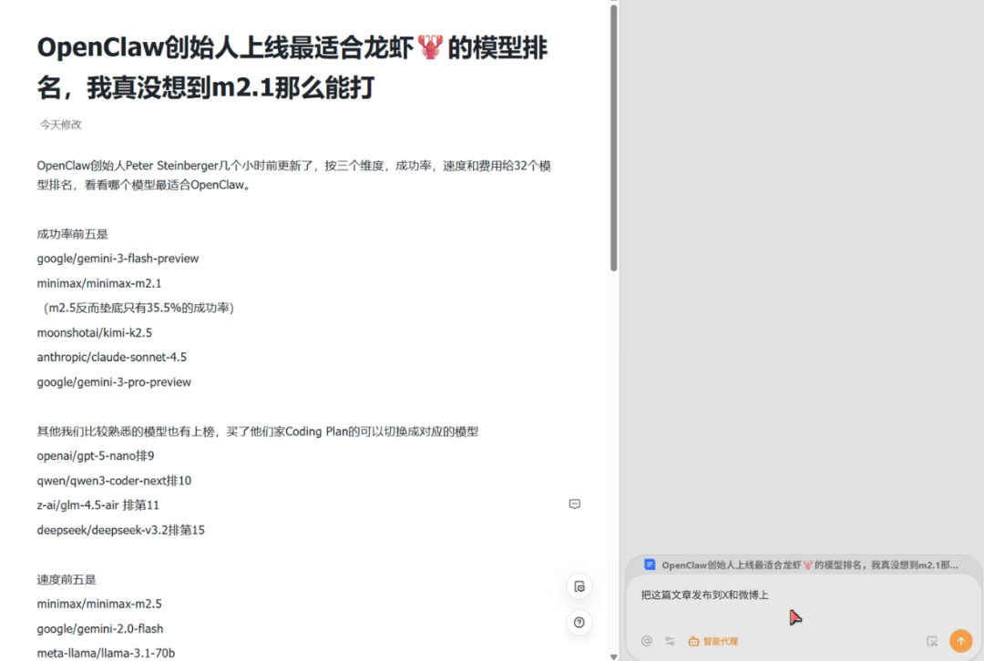 实测AI浏览器Tabbit一周后，这就是我OpenClaw的新最佳拍档！