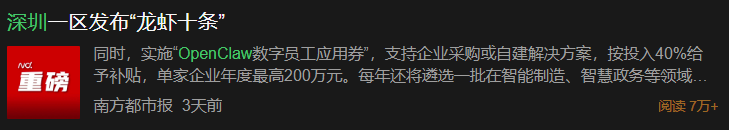 OpenClaw | 养龙虾么？