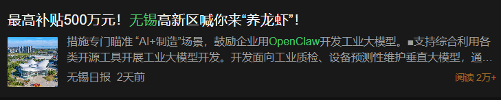 OpenClaw | 养龙虾么？