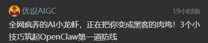 OpenClaw | 养龙虾么？