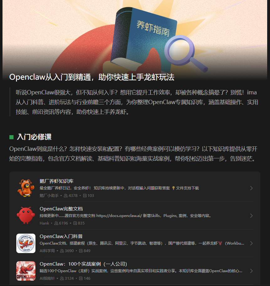 OpenClaw | 养龙虾么？