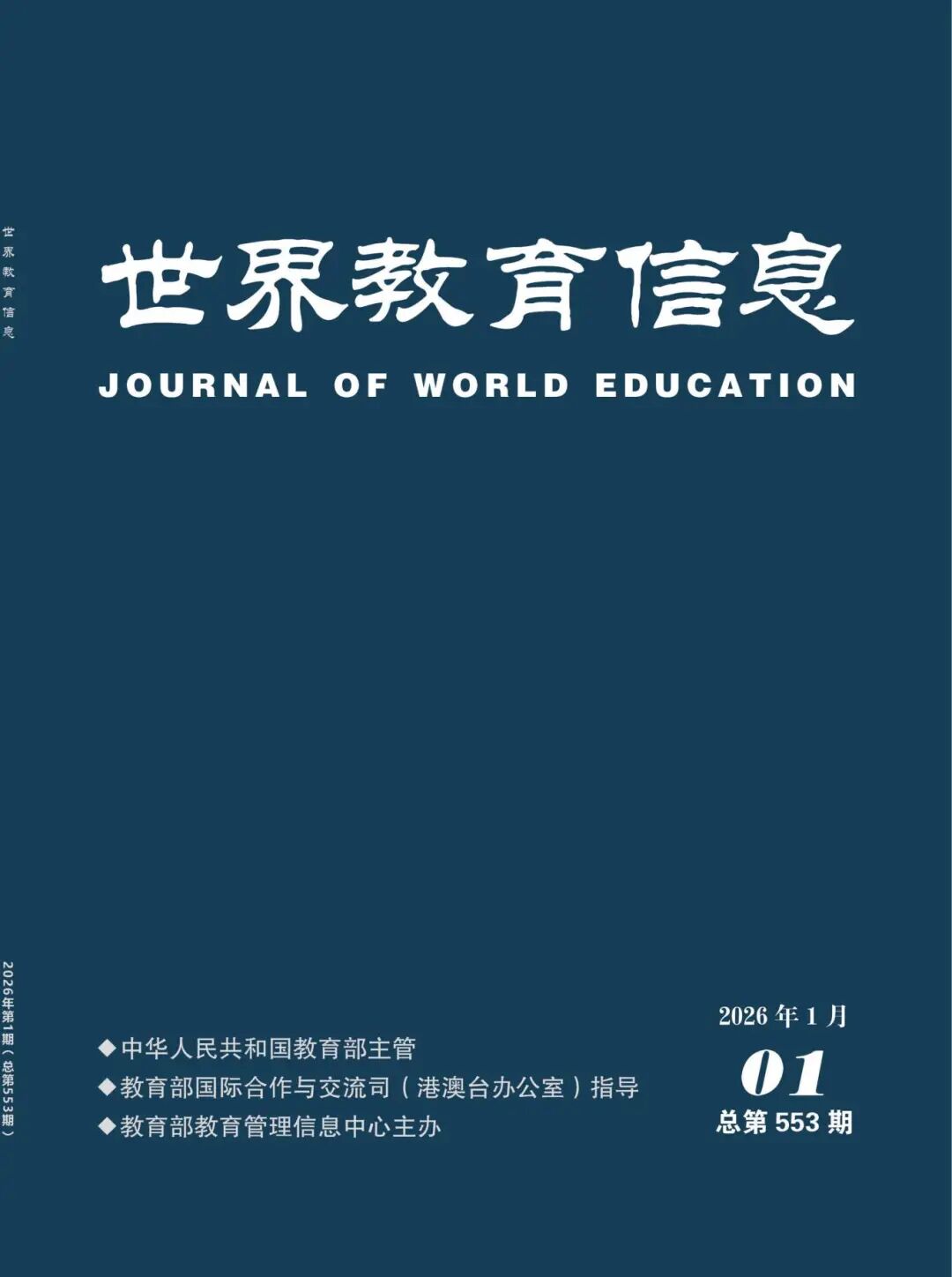奇点更近：人工智能时代的课程重构——来自国际组织课程重构中心的声音