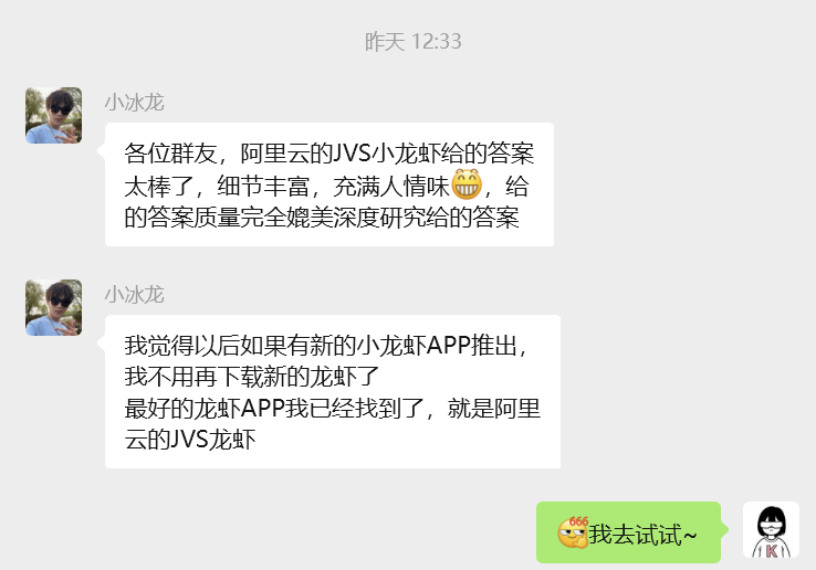 阿里云把龙虾变成了贾维斯 JVS Claw，手机一键部署安全养虾