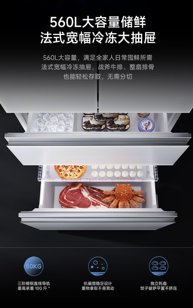 小米米家冰箱 Pro 双系统 法式平嵌 560L 发布：可独立控温，券后到手价 5798.7 元
