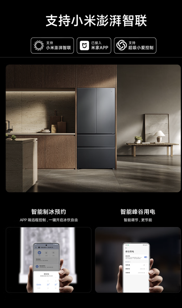 小米米家冰箱 Pro 双系统 法式平嵌 560L 发布：可独立控温，券后到手价 5798.7 元