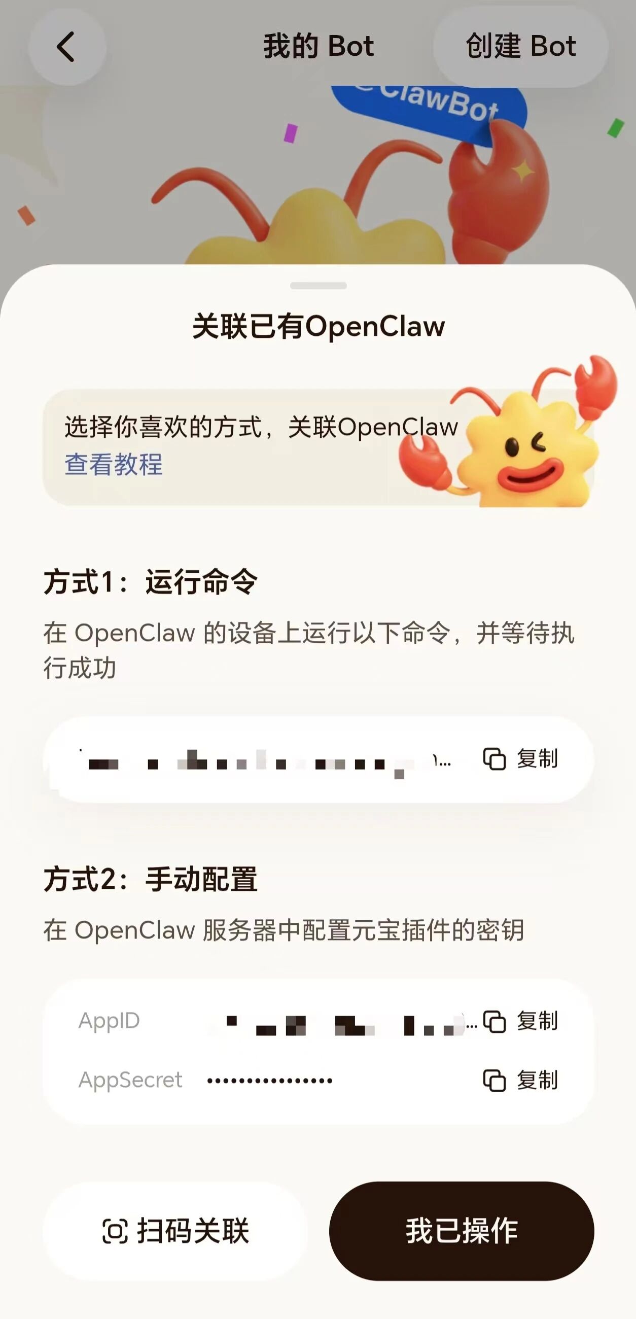 腾讯宣布“元宝派”支持接入 OpenClaw