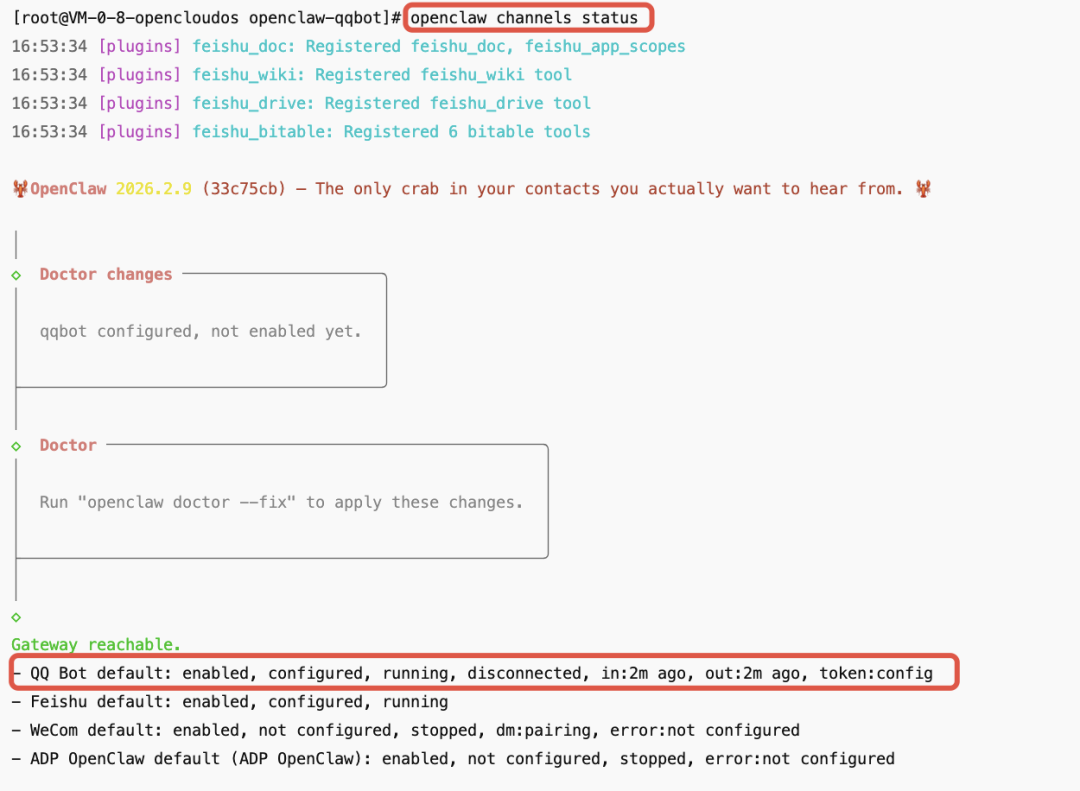 腾讯 QQ 机器人接入 OpenClaw，官方“养虾”指南发布