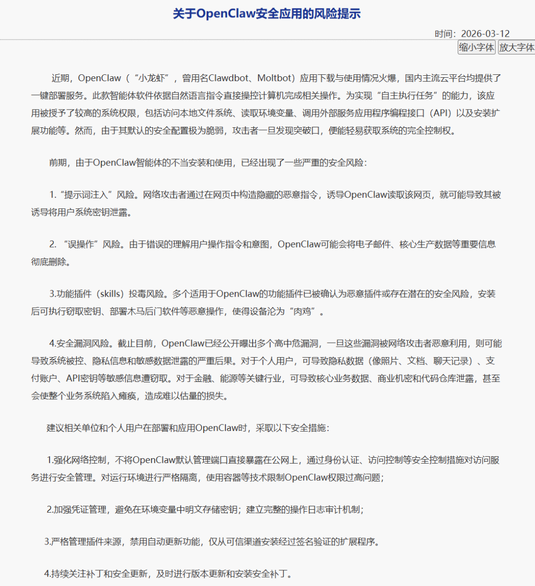 AI 国家队讯飞开放安全版龙虾，一键部署+无限Token