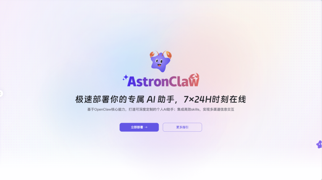 AI 国家队讯飞开放安全版龙虾，一键部署+无限Token