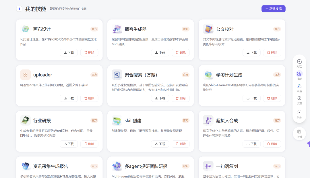 AI 国家队讯飞开放安全版龙虾，一键部署+无限Token