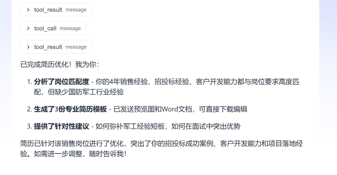 AI 国家队讯飞开放安全版龙虾，一键部署+无限Token
