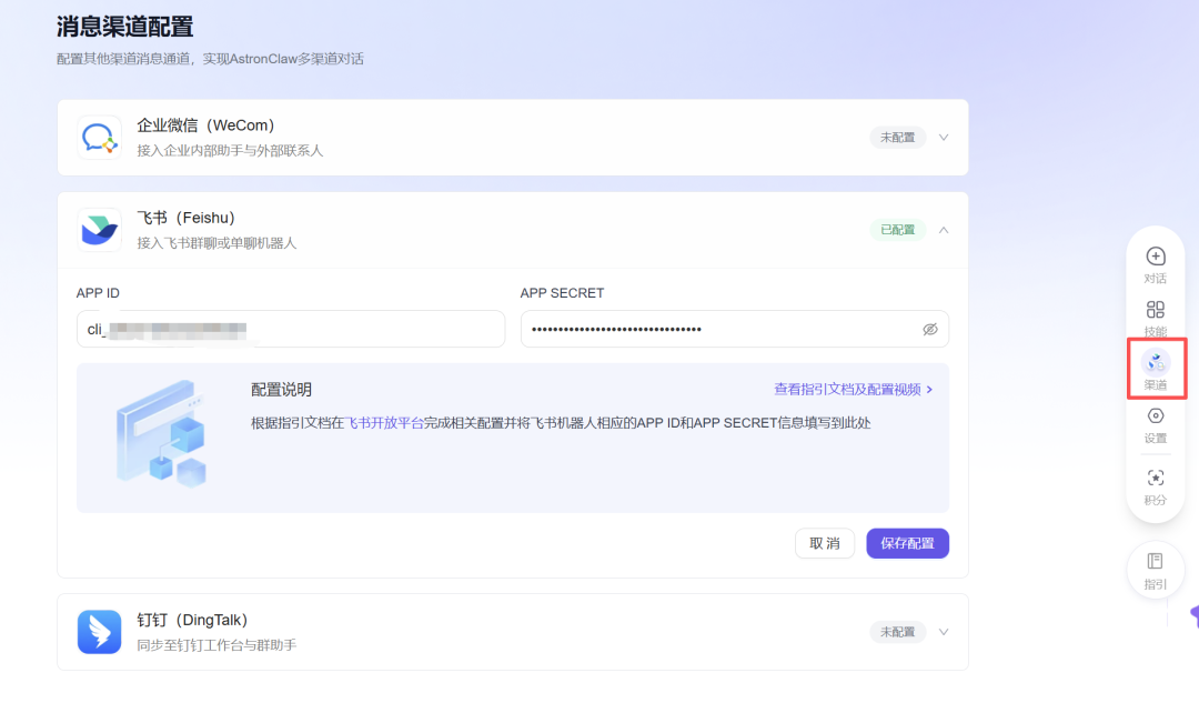 AI 国家队讯飞开放安全版龙虾，一键部署+无限Token