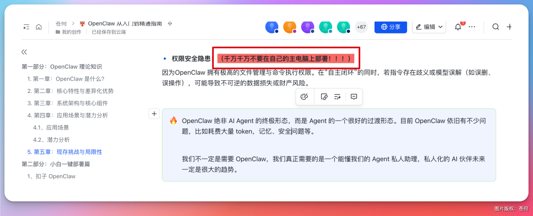 OpenClaw 的第一批受害者，该换骡子了！