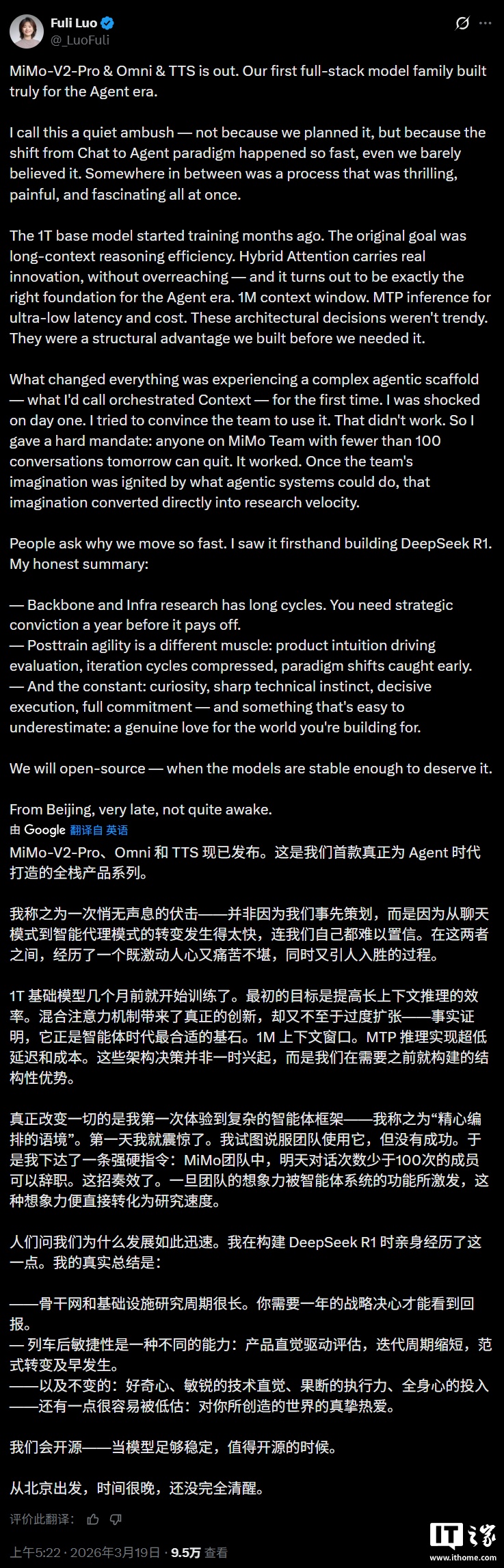 小米认领网传神秘顶尖模型：罗福莉承诺 MiMo-V2 系列将开源