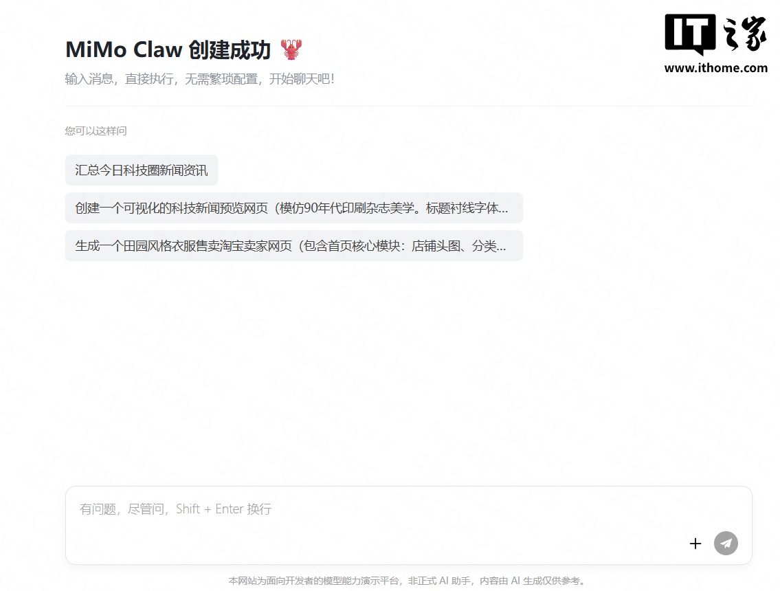 小米 Xiaomi MiMo Claw 开放免费体验：一键部署 OpenClaw 龙虾，集成金山生态