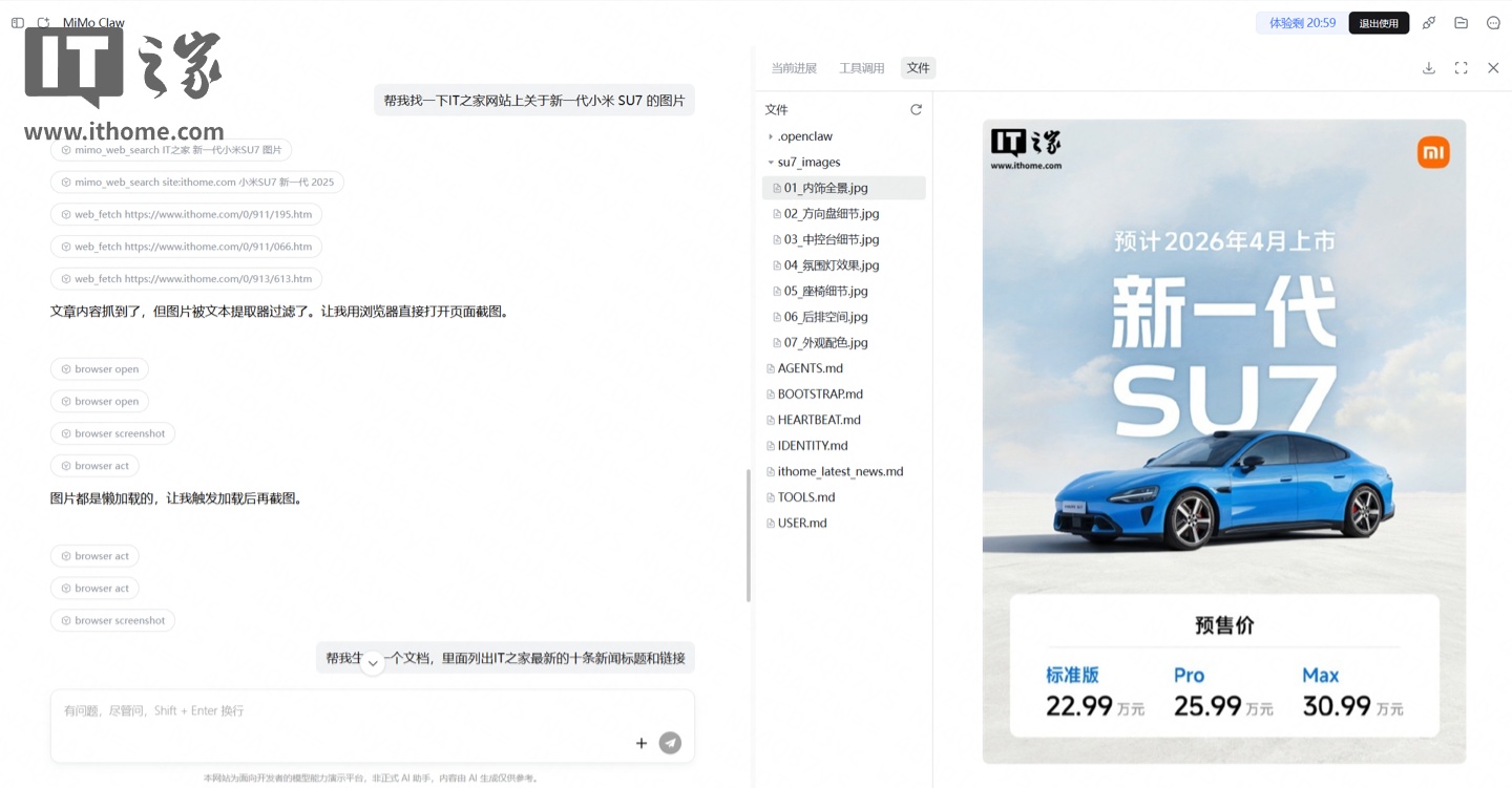 小米 Xiaomi MiMo Claw 开放免费体验：一键部署 OpenClaw 龙虾，集成金山生态