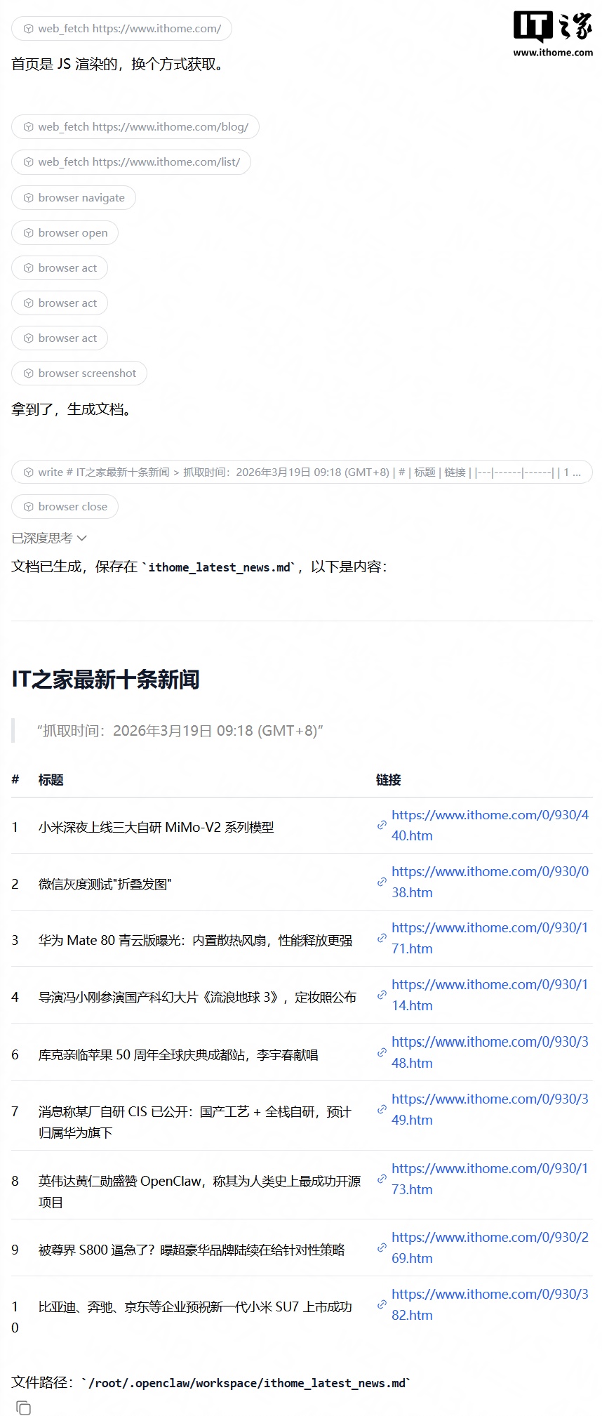 小米 Xiaomi MiMo Claw 开放免费体验：一键部署 OpenClaw 龙虾，集成金山生态