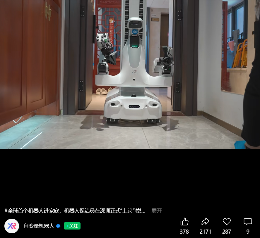全球首个机器人保洁员在深圳“上岗”