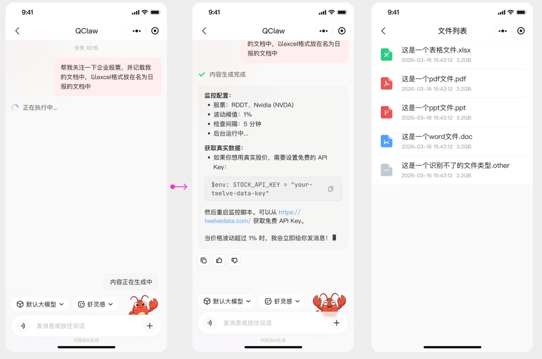 腾讯 QClaw 龙虾官宣升级：微信入口改为小程序，扩大内测范围“码管够”