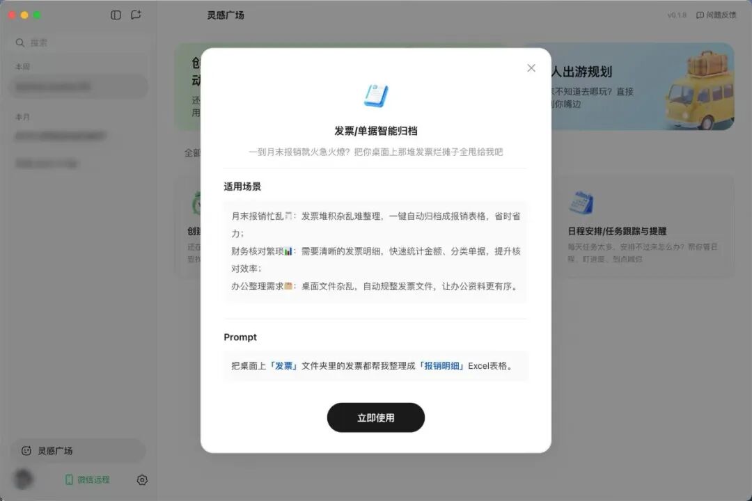 腾讯 QClaw 龙虾官宣升级：微信入口改为小程序，扩大内测范围“码管够”