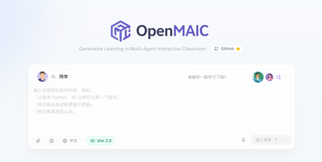 清华大学｜教育版OpenClaw来啦～！5 分钟搭建沉浸式 AI 课堂