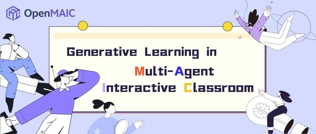 清华大学｜教育版OpenClaw来啦～！5 分钟搭建沉浸式 AI 课堂