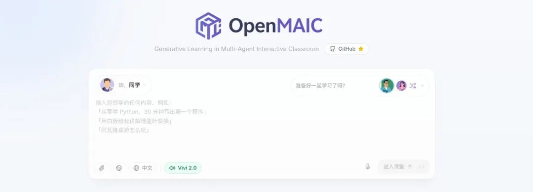 清华大学｜教育版OpenClaw来啦～！5 分钟搭建沉浸式 AI 课堂