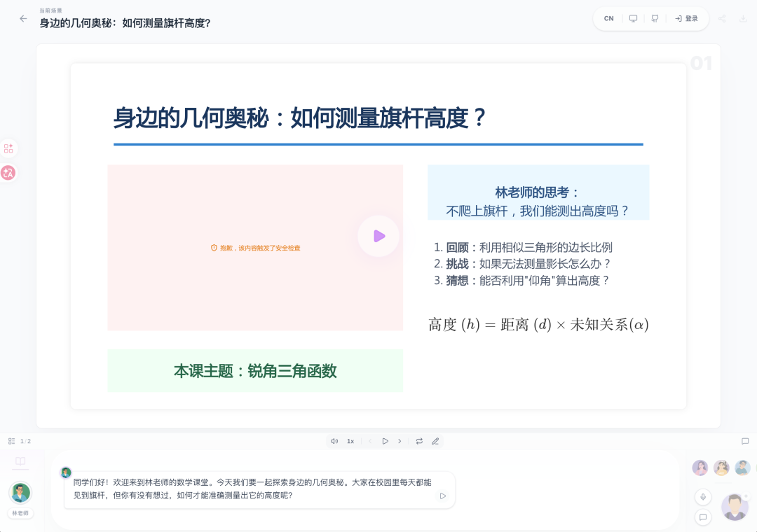 清华大学｜教育版OpenClaw来啦～！5 分钟搭建沉浸式 AI 课堂